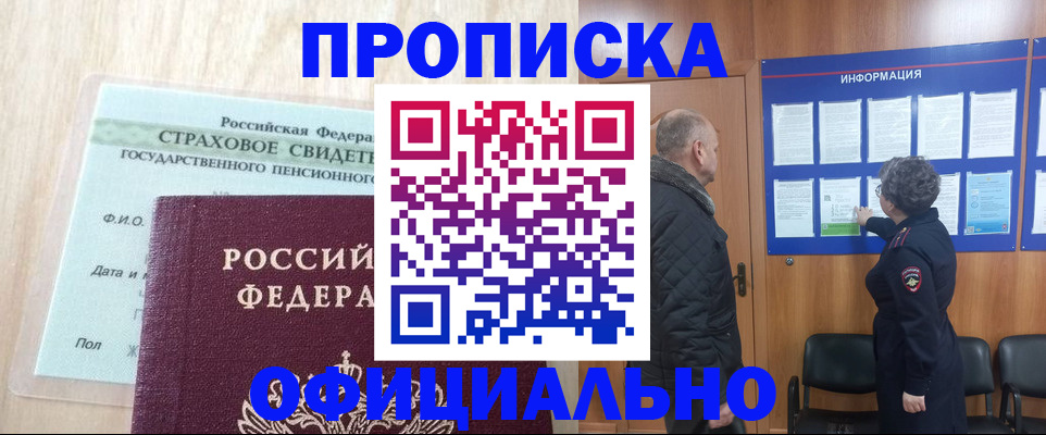регистрация для школы в Хотьково